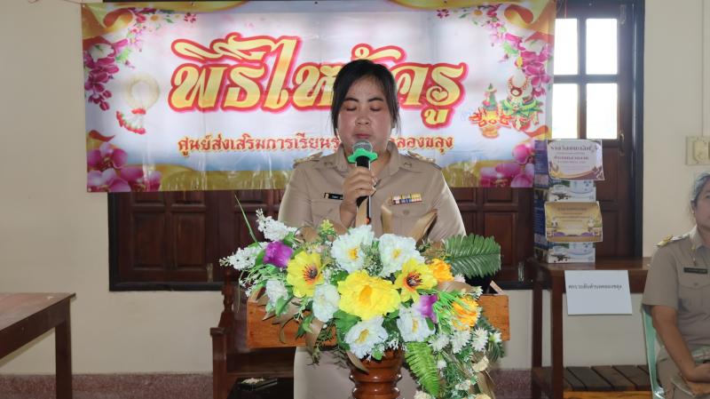 18. พิธีไหว้ครู สกร.ระดับอำเภอคลองขลุง